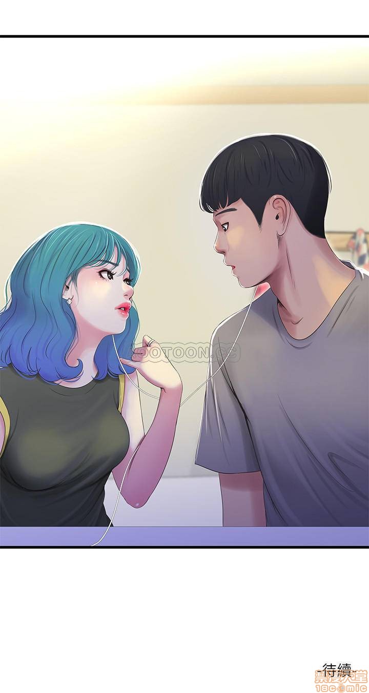 Secret Friend Raw Chapter 20 Page 23