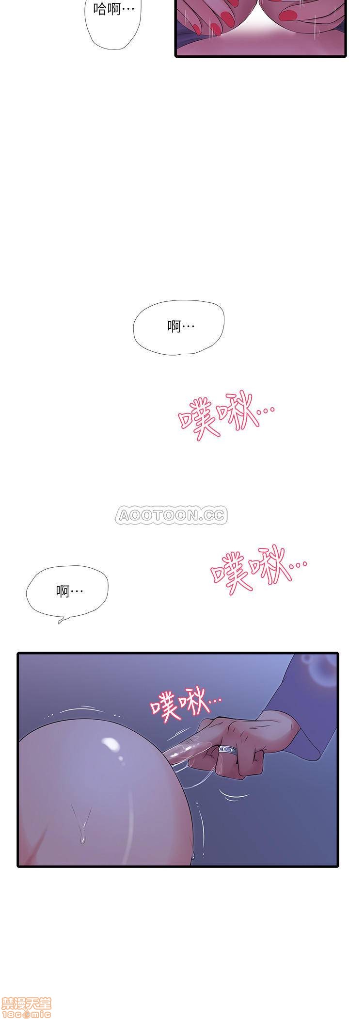 Secret Friend Raw Chapter 20 Page 5