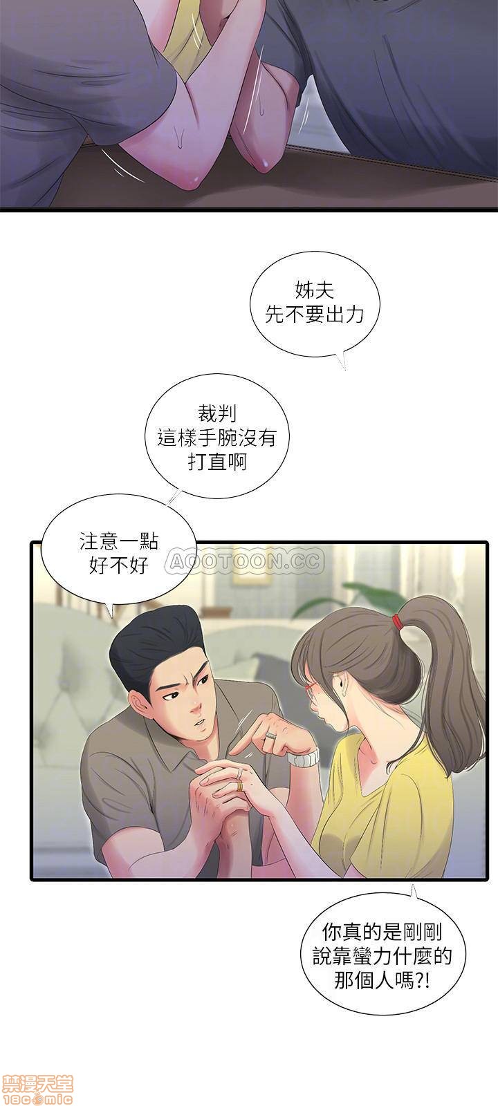 Secret Friend Raw Chapter 21 Page 10
