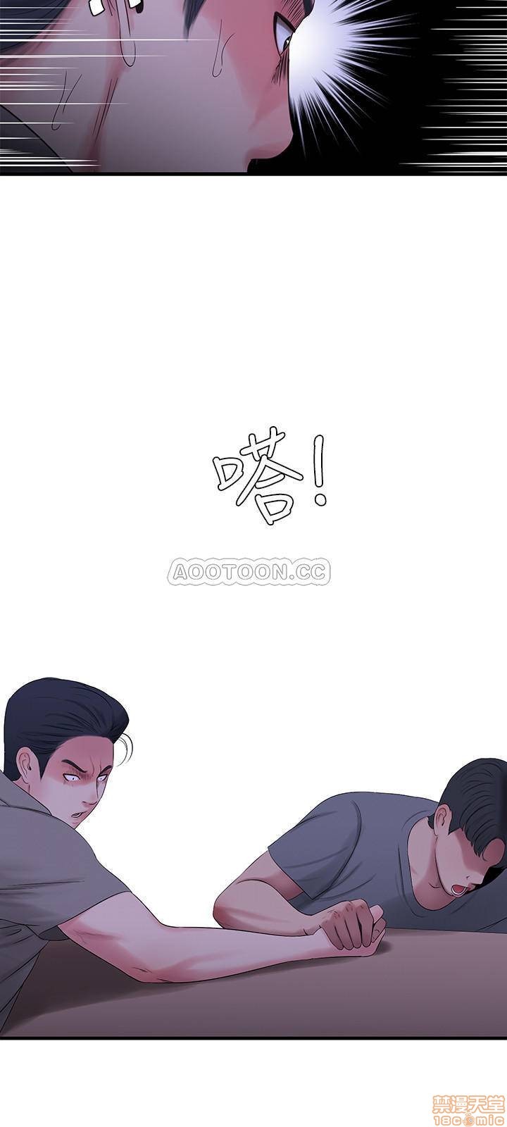 Secret Friend Raw Chapter 21 Page 13