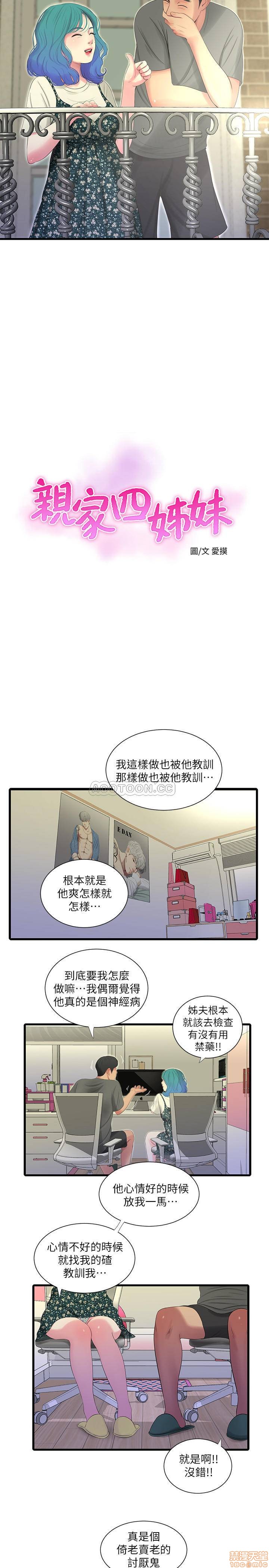 Secret Friend Raw Chapter 21 Page 3