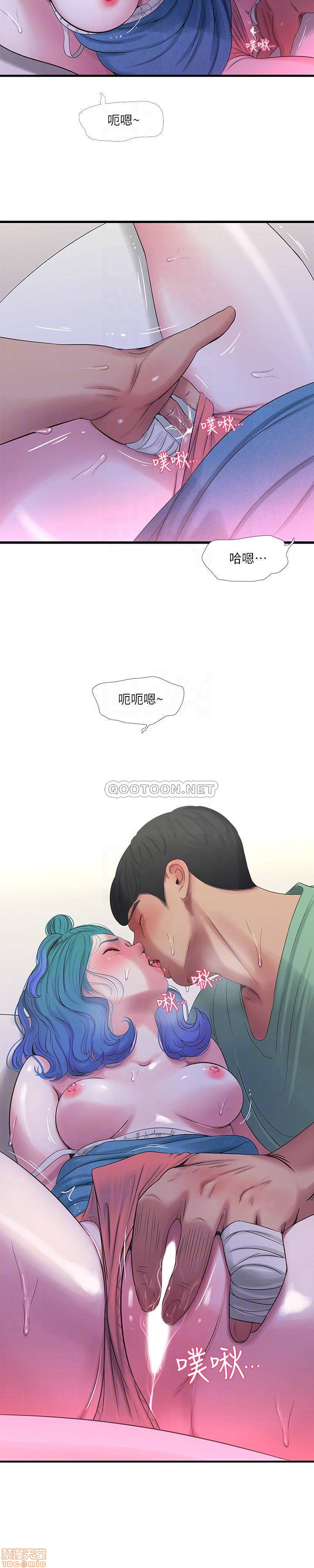 Secret Friend Raw Chapter 23 Page 11