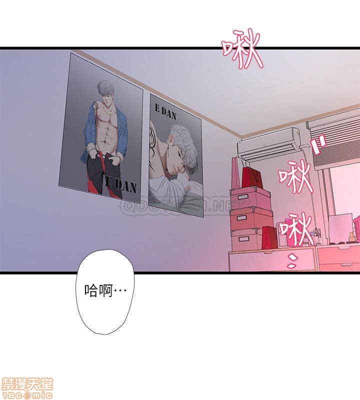 Secret Friend Raw Chapter 23 Page 2