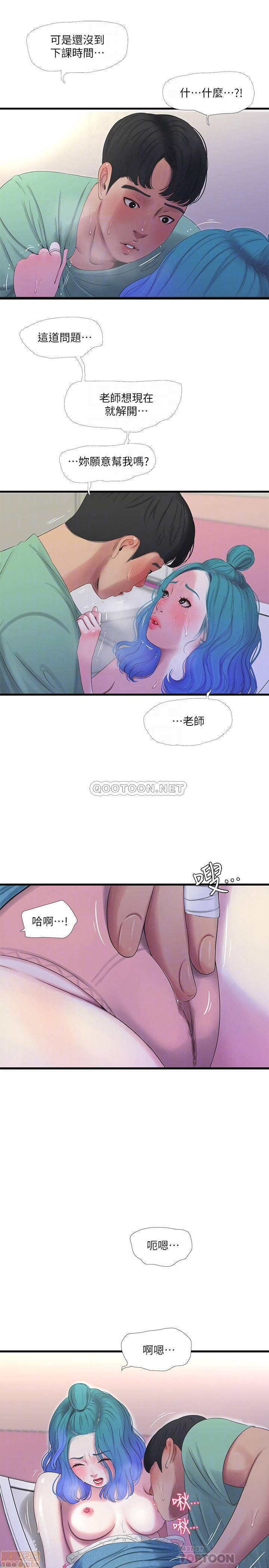 Secret Friend Raw Chapter 23 Page 9