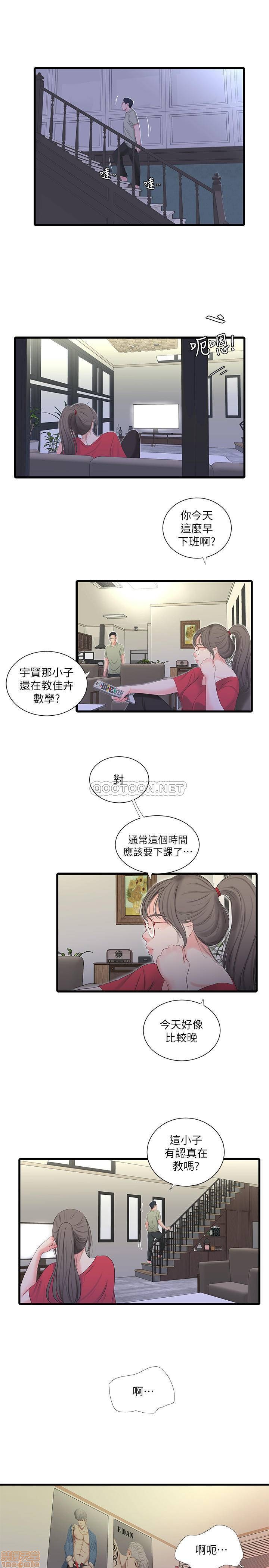 Secret Friend Raw Chapter 24 Page 1