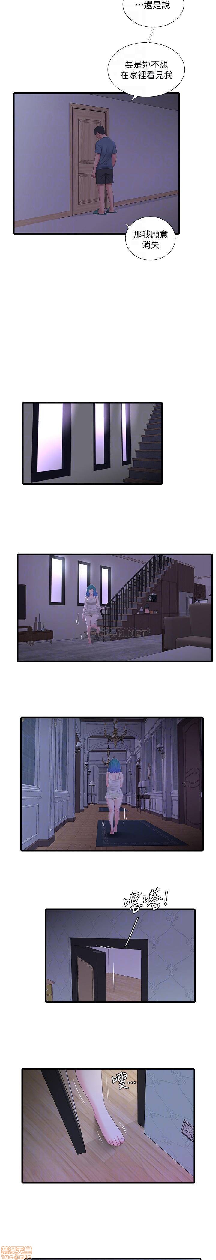 Secret Friend Raw Chapter 24 Page 16