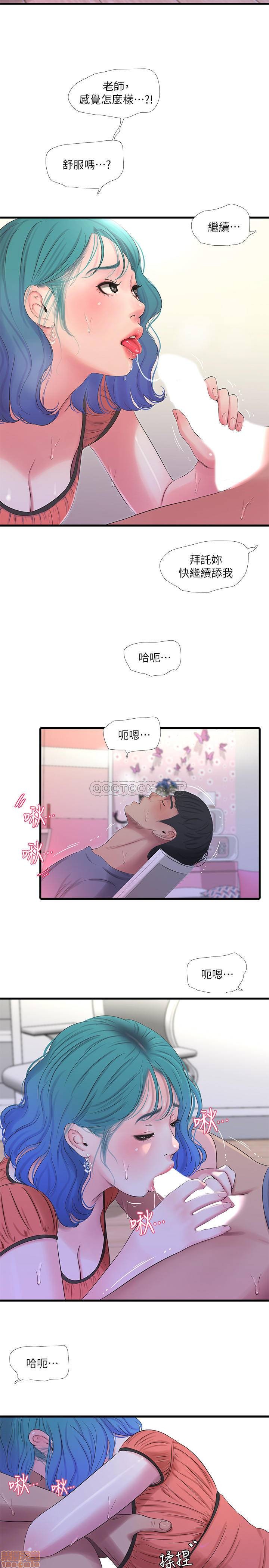 Secret Friend Raw Chapter 25 Page 15
