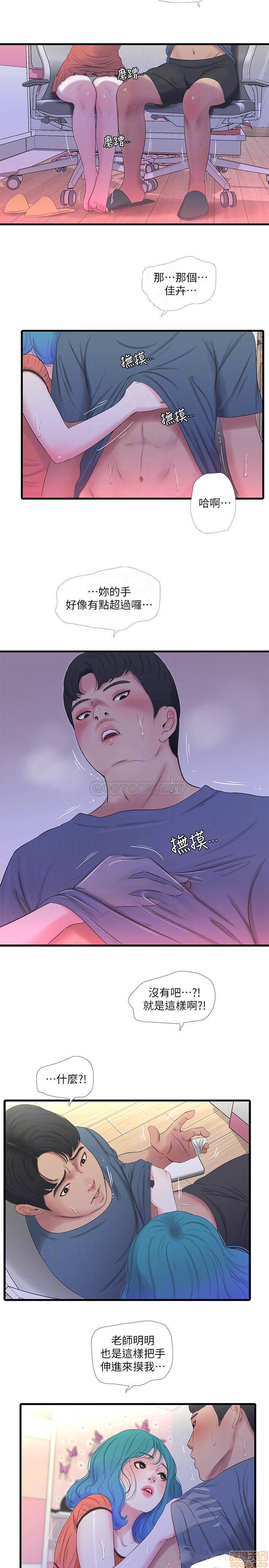 Secret Friend Raw Chapter 25 Page 6