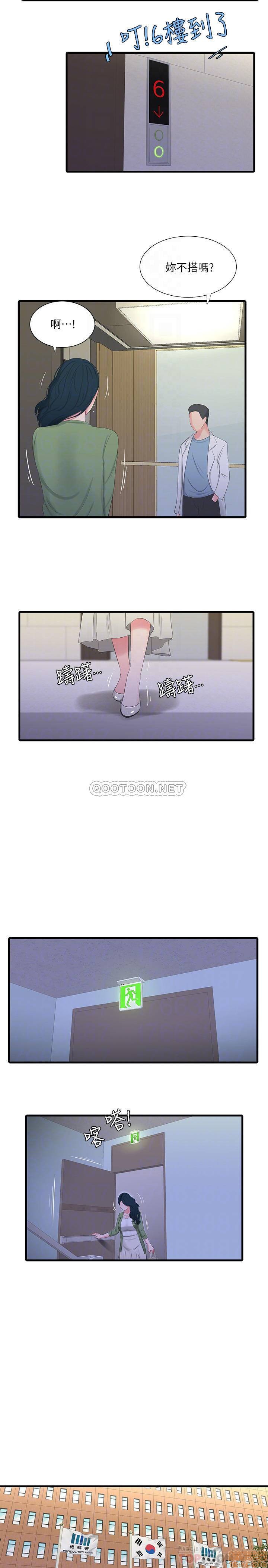 Secret Friend Raw Chapter 26 Page 10