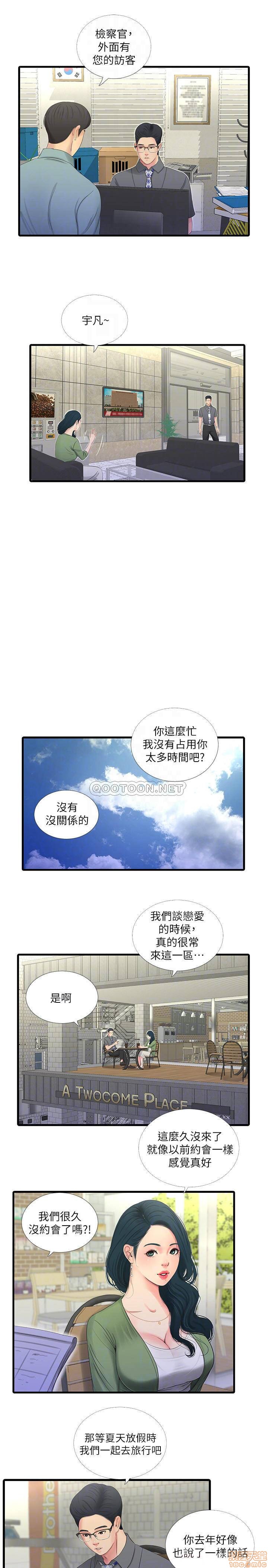 Secret Friend Raw Chapter 26 Page 12
