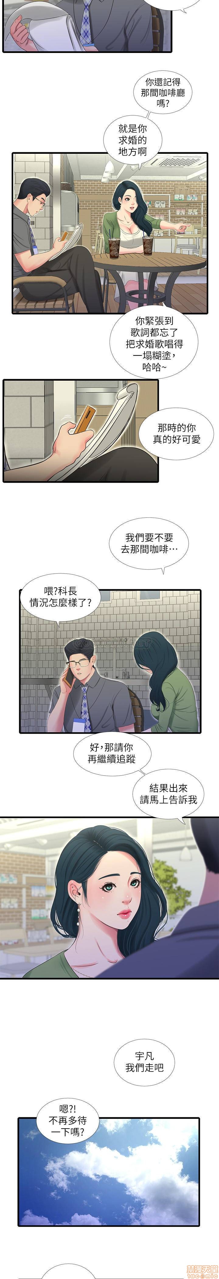 Secret Friend Raw Chapter 26 Page 13