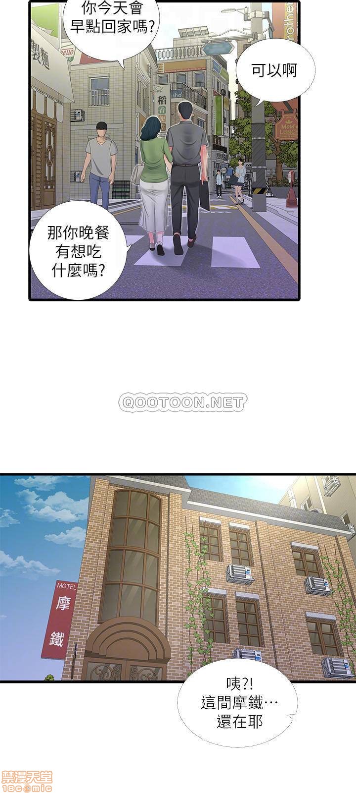 Secret Friend Raw Chapter 26 Page 14