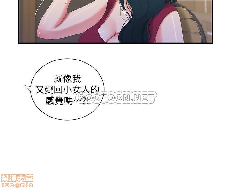 Secret Friend Raw Chapter 26 Page 5