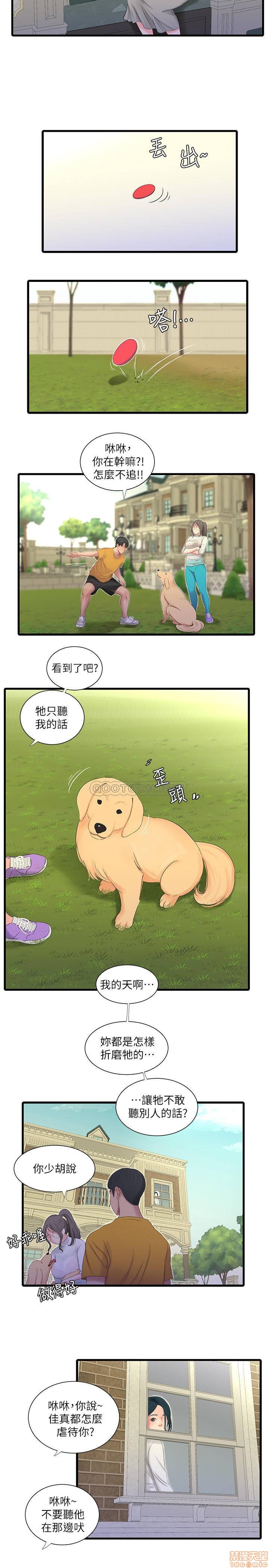 Secret Friend Raw Chapter 26 Page 7