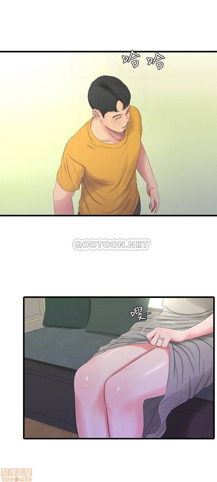Secret Friend Raw Chapter 26 Page 8