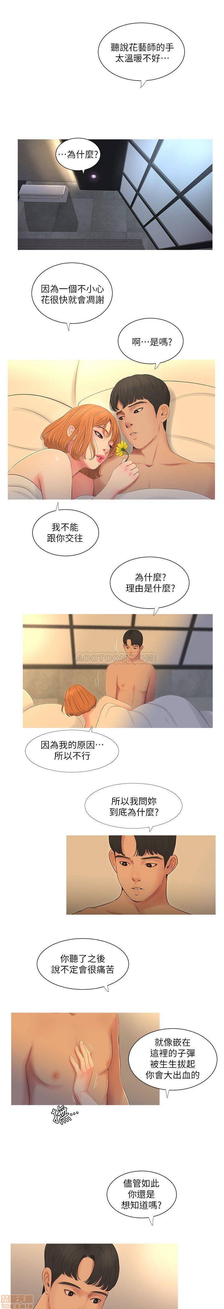 Secret Friend Raw Chapter 3 Page 13