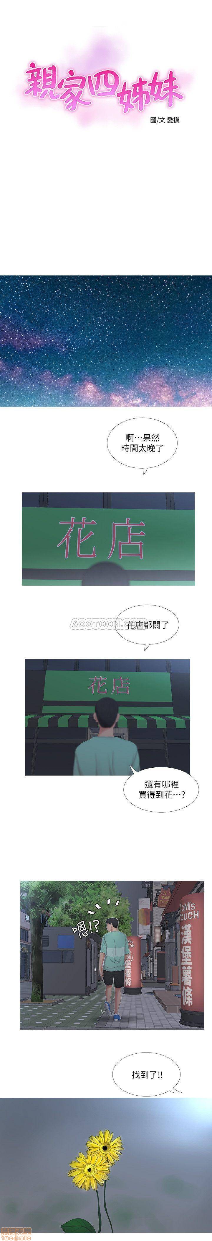 Secret Friend Raw Chapter 3 Page 5