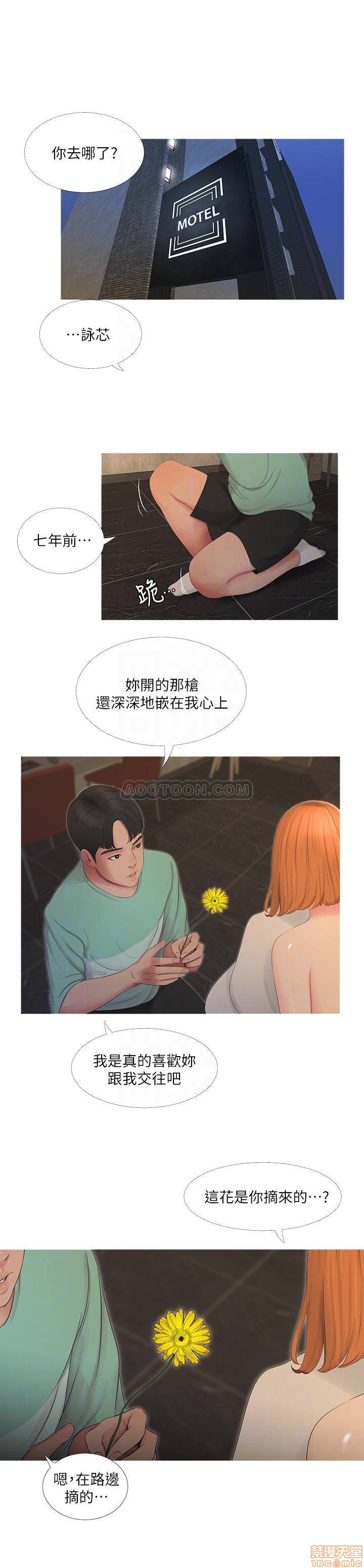 Secret Friend Raw Chapter 3 Page 6