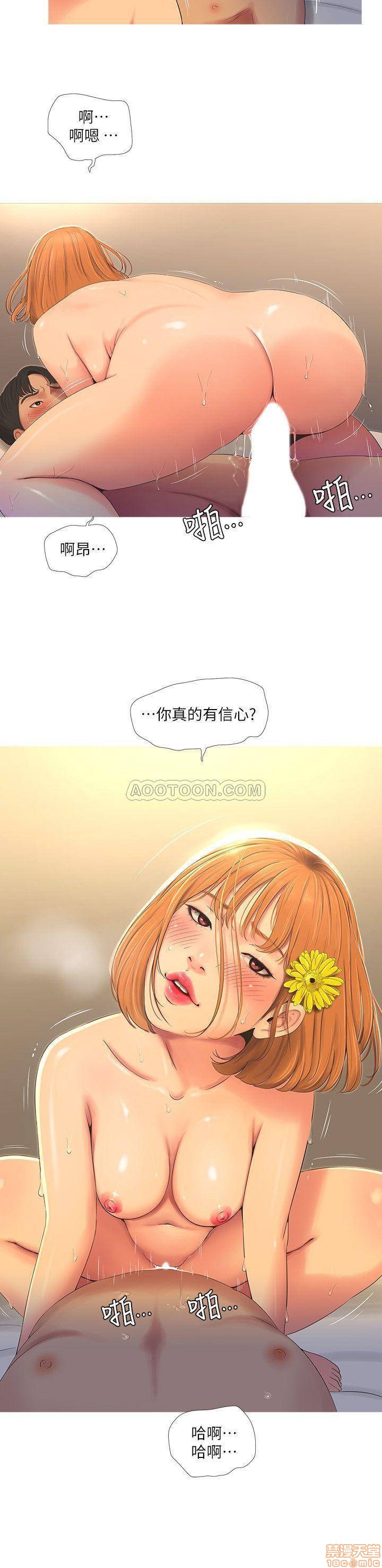 Secret Friend Raw Chapter 3 Page 9