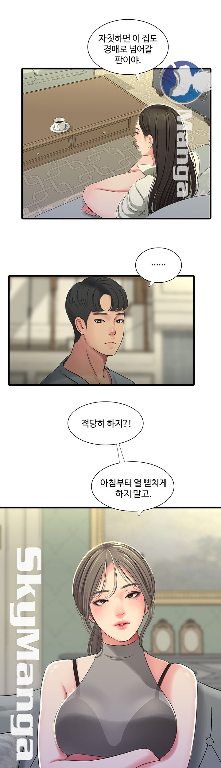 Secret Friend Raw Chapter 36 Page 13
