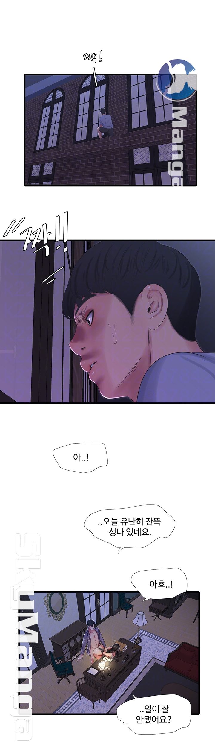 Secret Friend Raw Chapter 36 Page 4