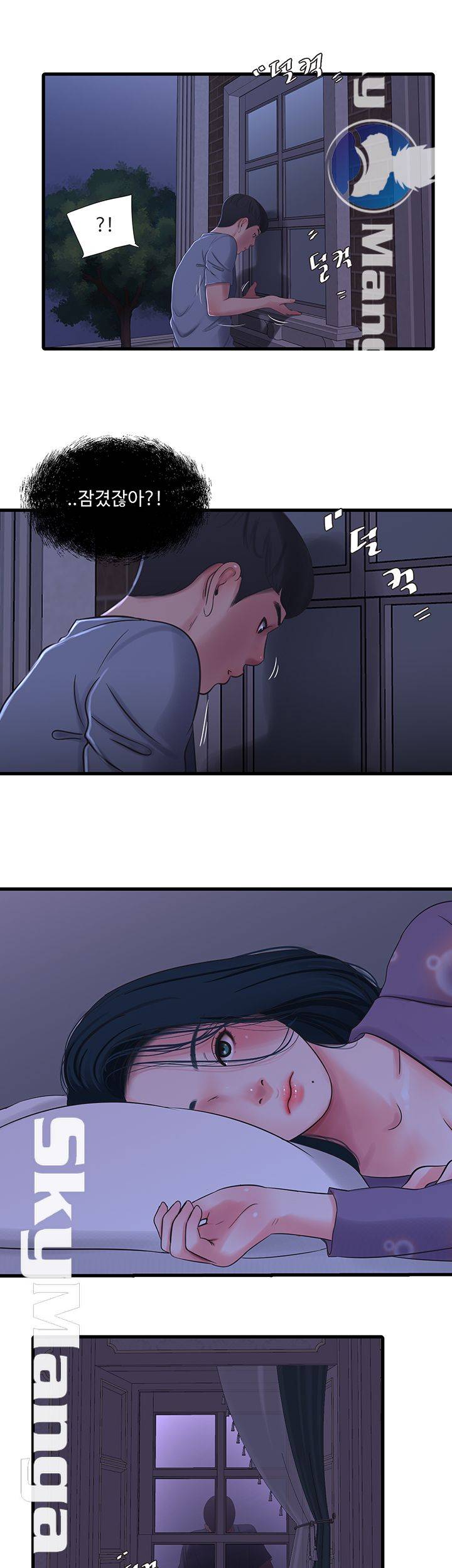 Secret Friend Raw Chapter 37 Page 10