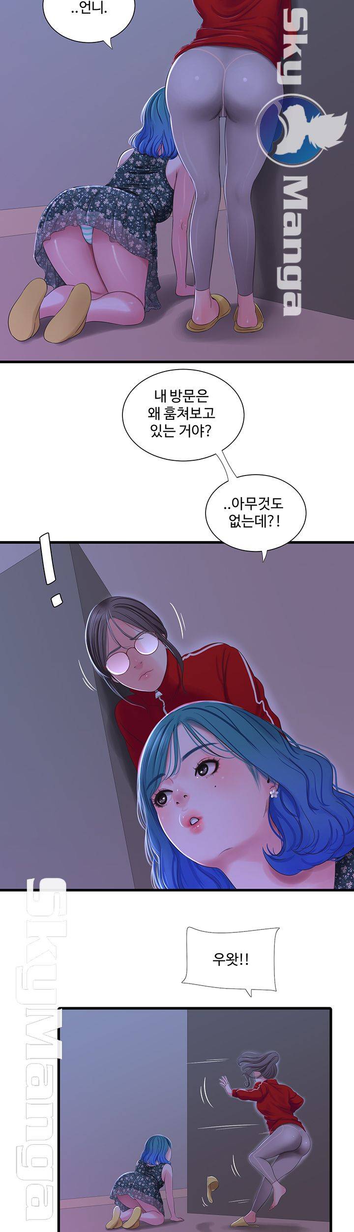 Secret Friend Raw Chapter 37 Page 15