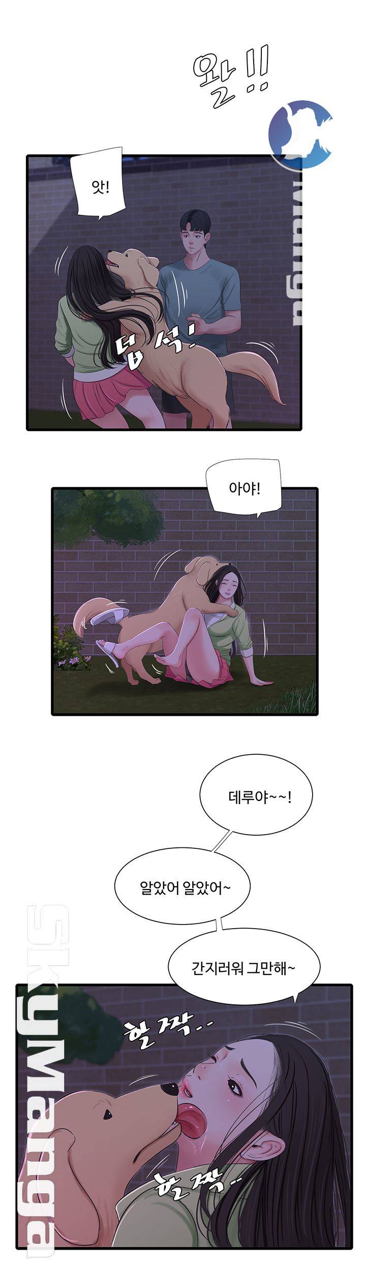 Secret Friend Raw Chapter 37 Page 30