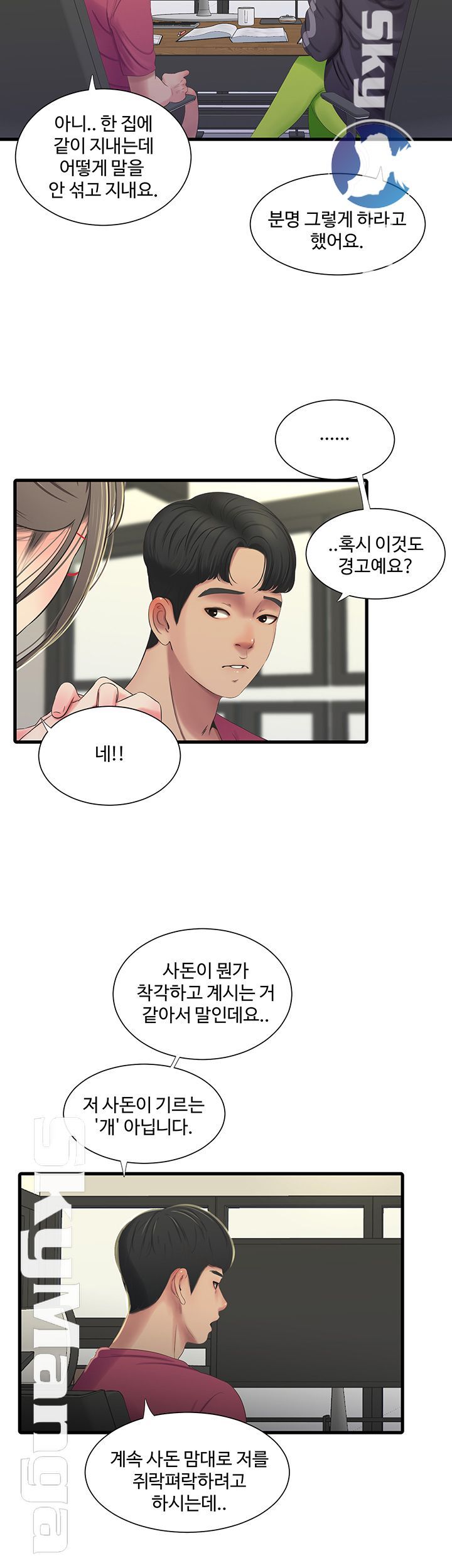 Secret Friend Raw Chapter 38 Page 15