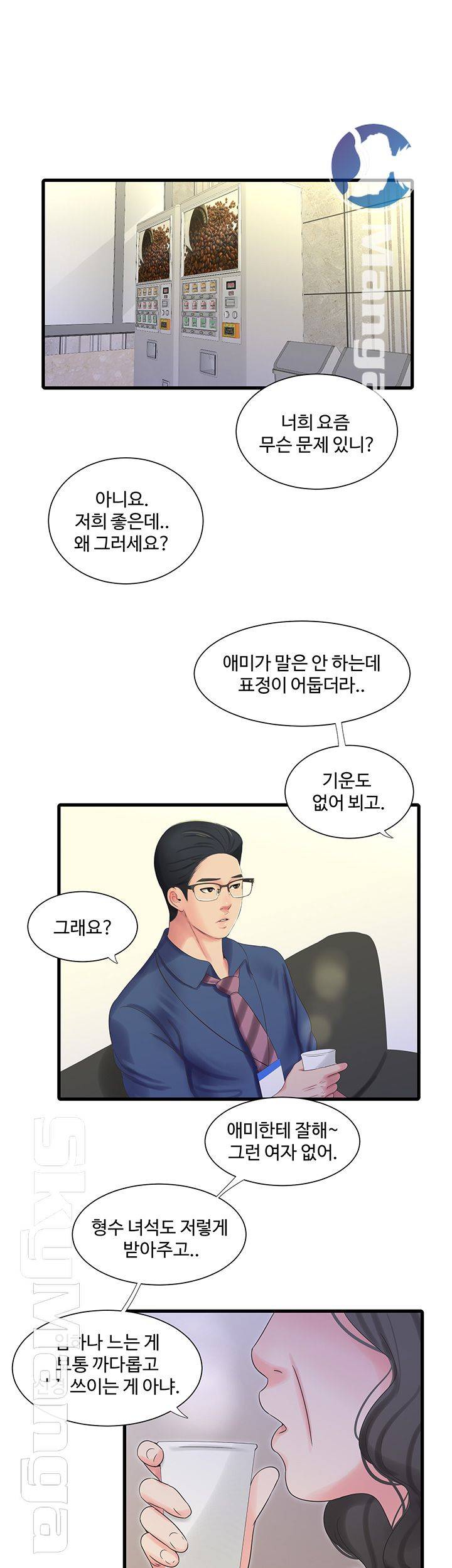 Secret Friend Raw Chapter 38 Page 18