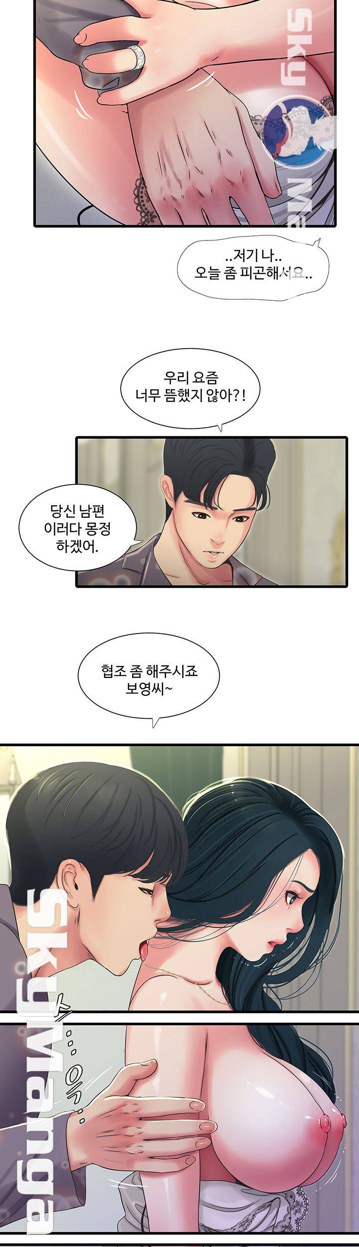 Secret Friend Raw Chapter 38 Page 22