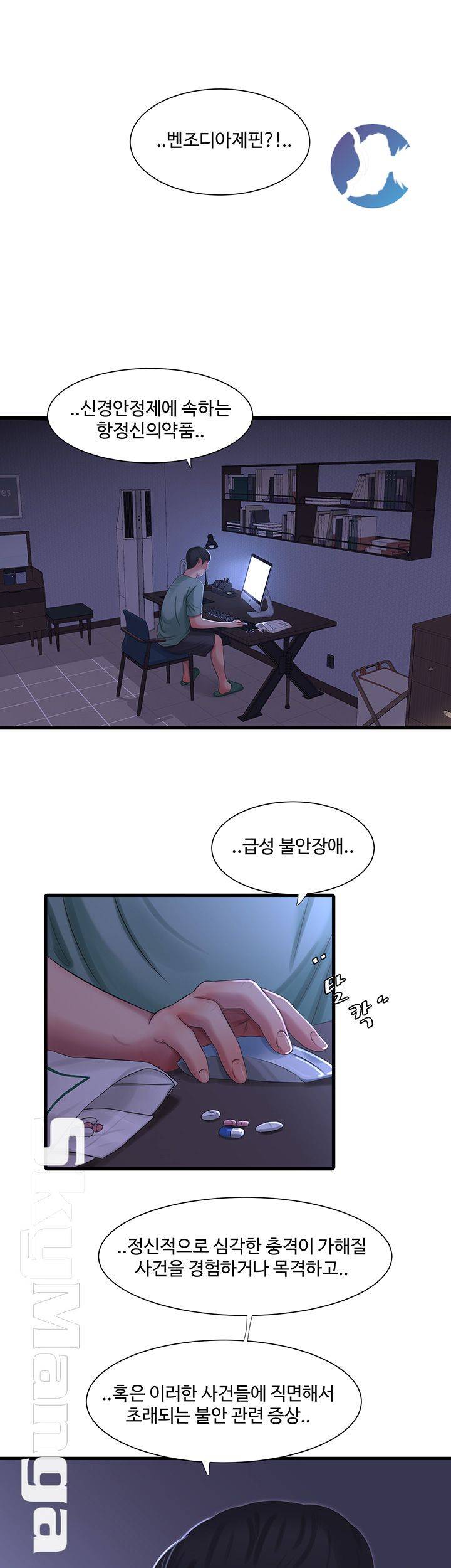 Secret Friend Raw Chapter 38 Page 5