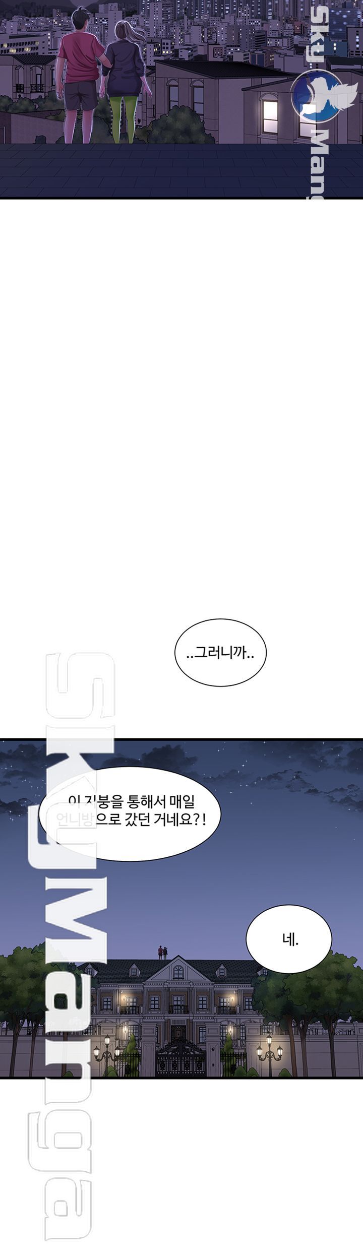 Secret Friend Raw Chapter 39 Page 33
