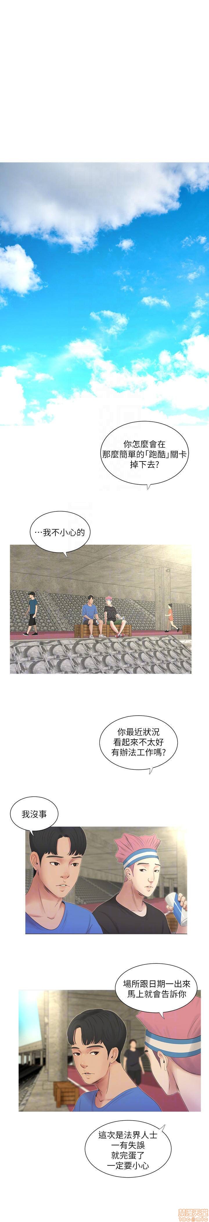 Secret Friend Raw Chapter 4 Page 10