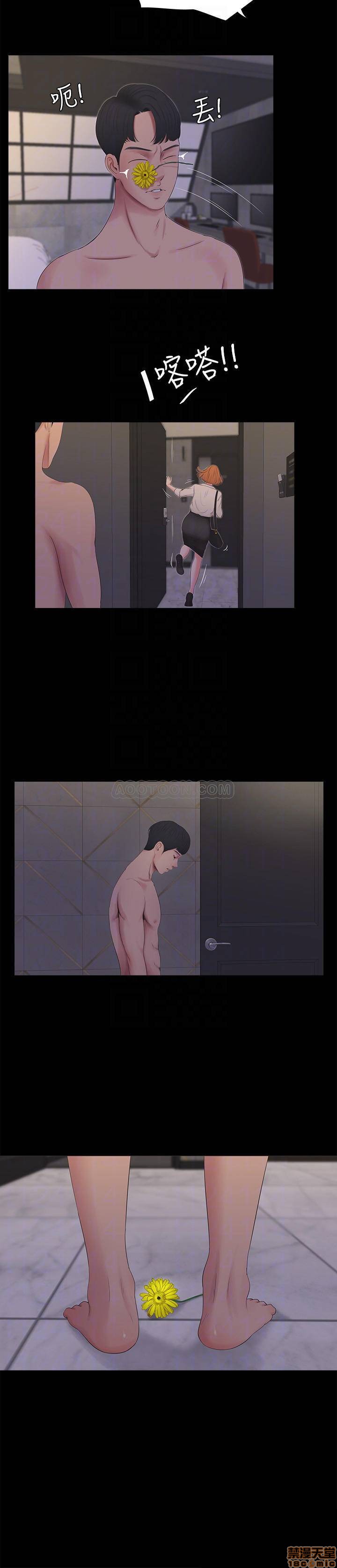 Secret Friend Raw Chapter 4 Page 8