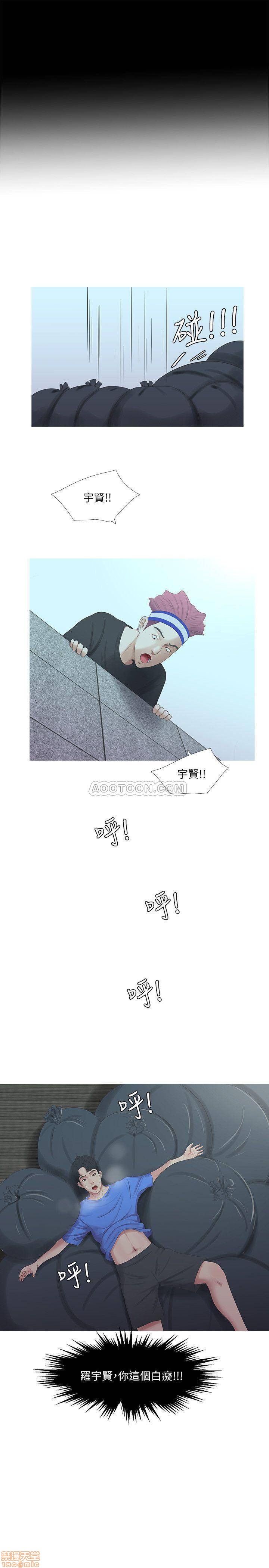 Secret Friend Raw Chapter 4 Page 9