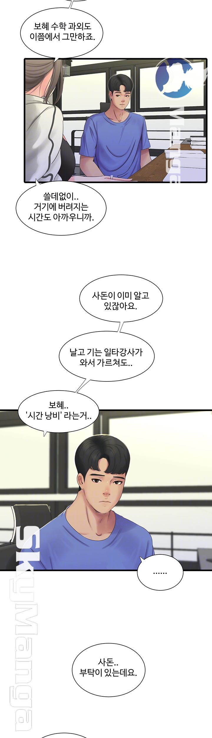 Secret Friend Raw Chapter 40 Page 8