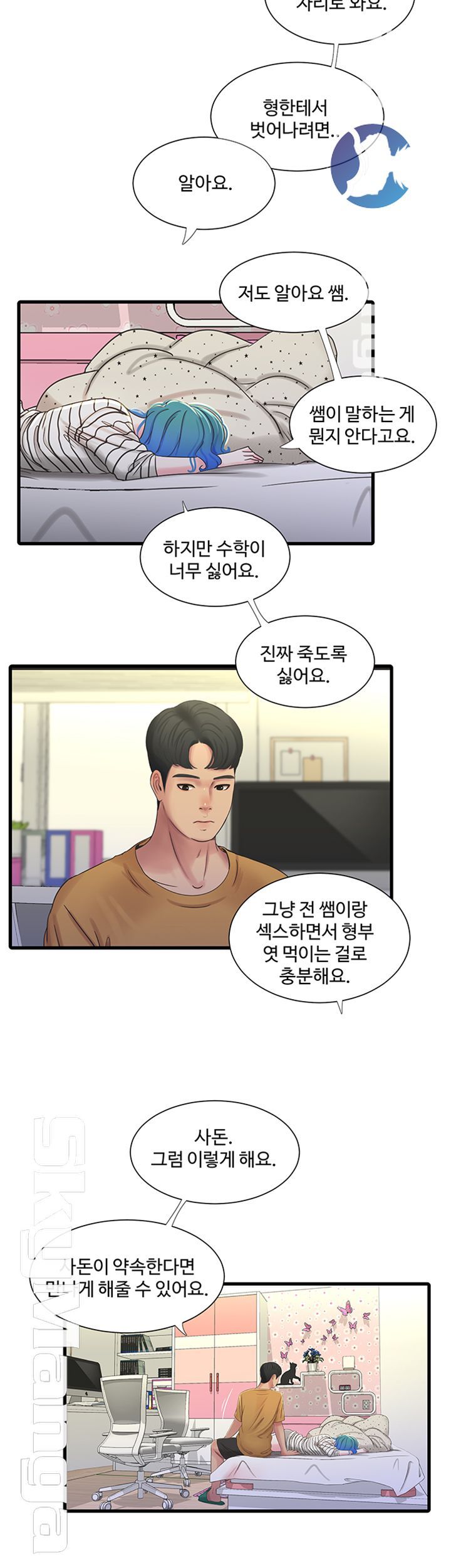Secret Friend Raw Chapter 41 Page 25