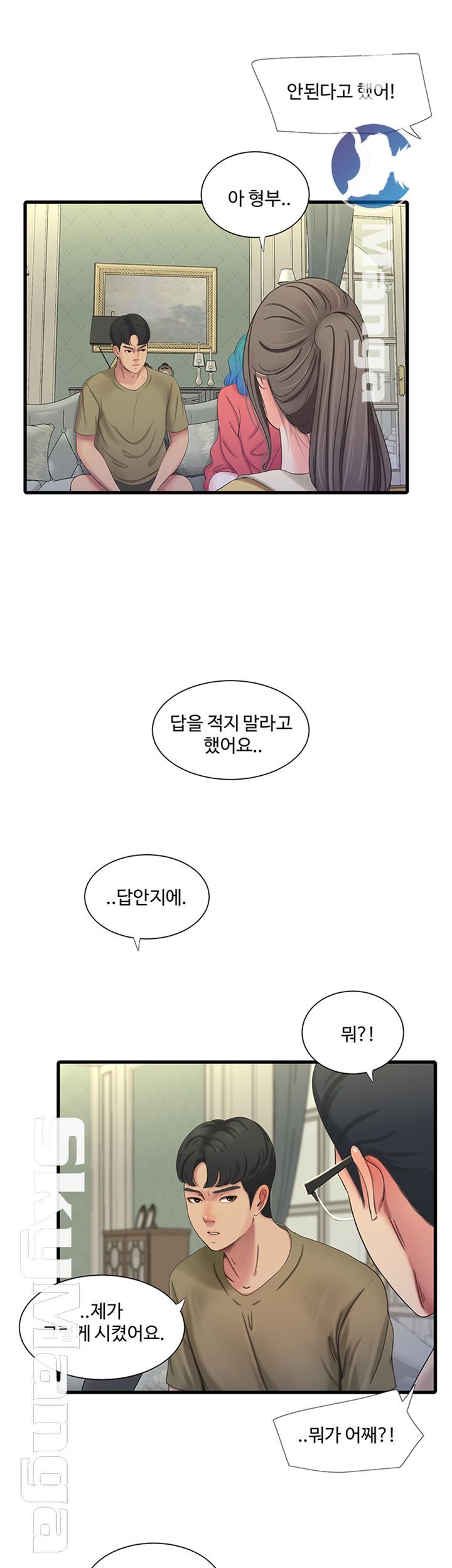 Secret Friend Raw Chapter 41 Page 7