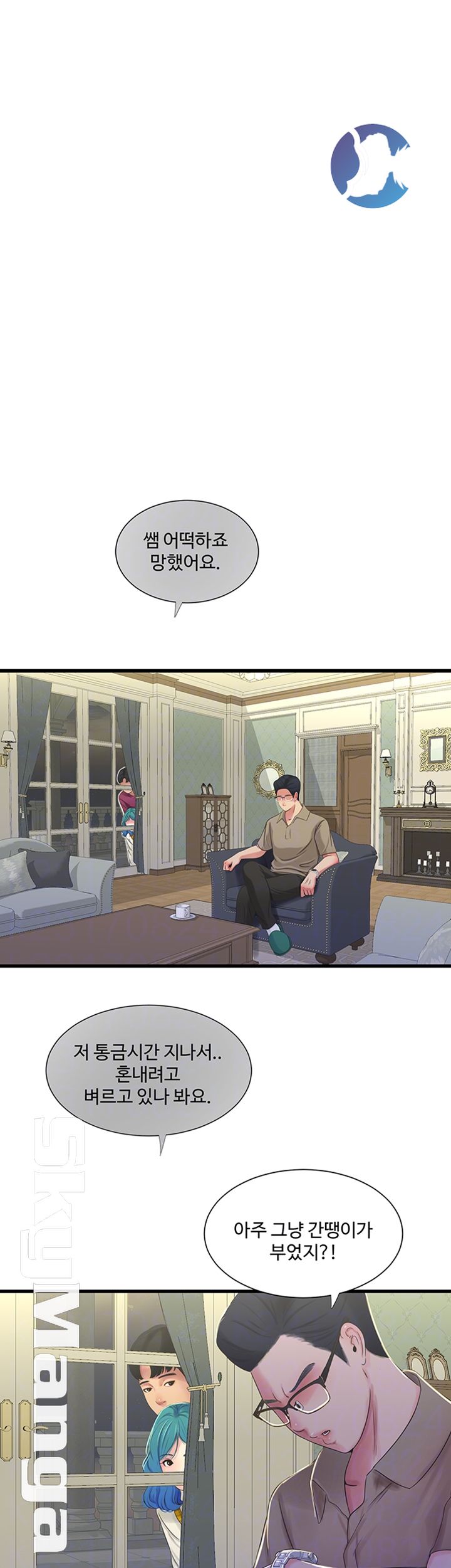 Secret Friend Raw Chapter 42 Page 12