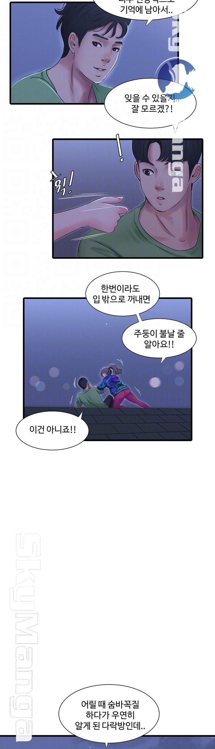 Secret Friend Raw Chapter 44 Page 14