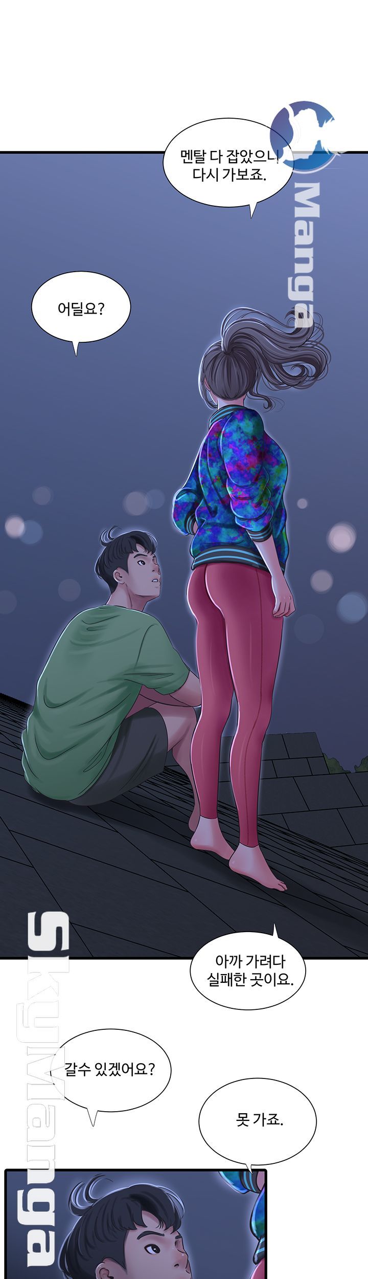 Secret Friend Raw Chapter 44 Page 16
