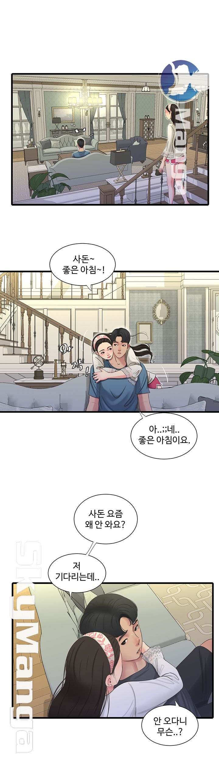Secret Friend Raw Chapter 44 Page 31