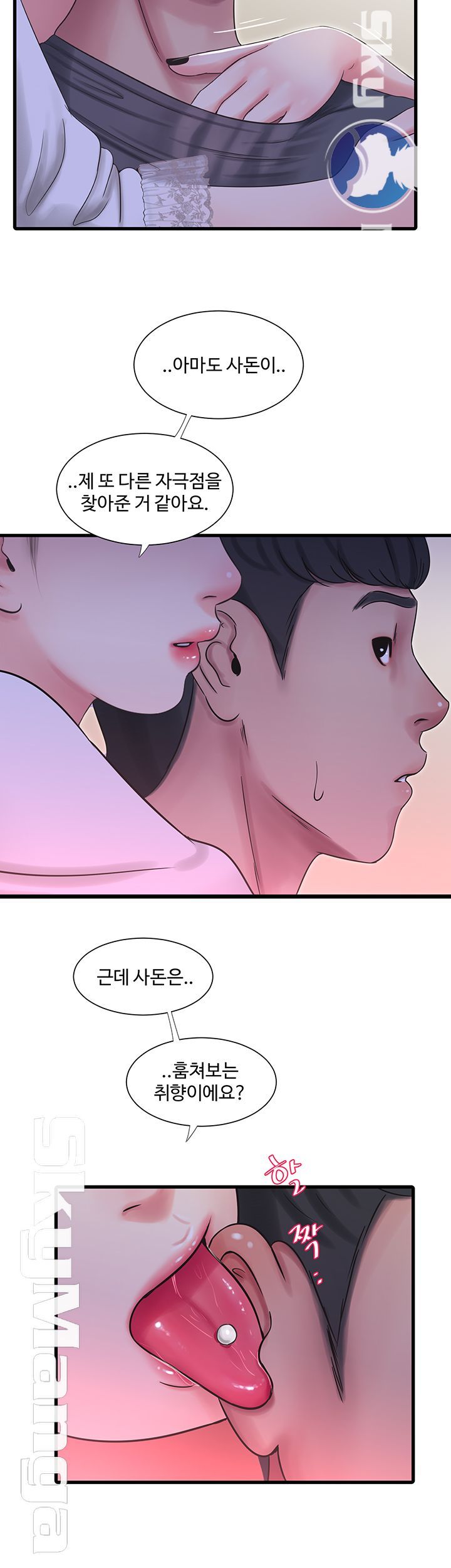 Secret Friend Raw Chapter 44 Page 33