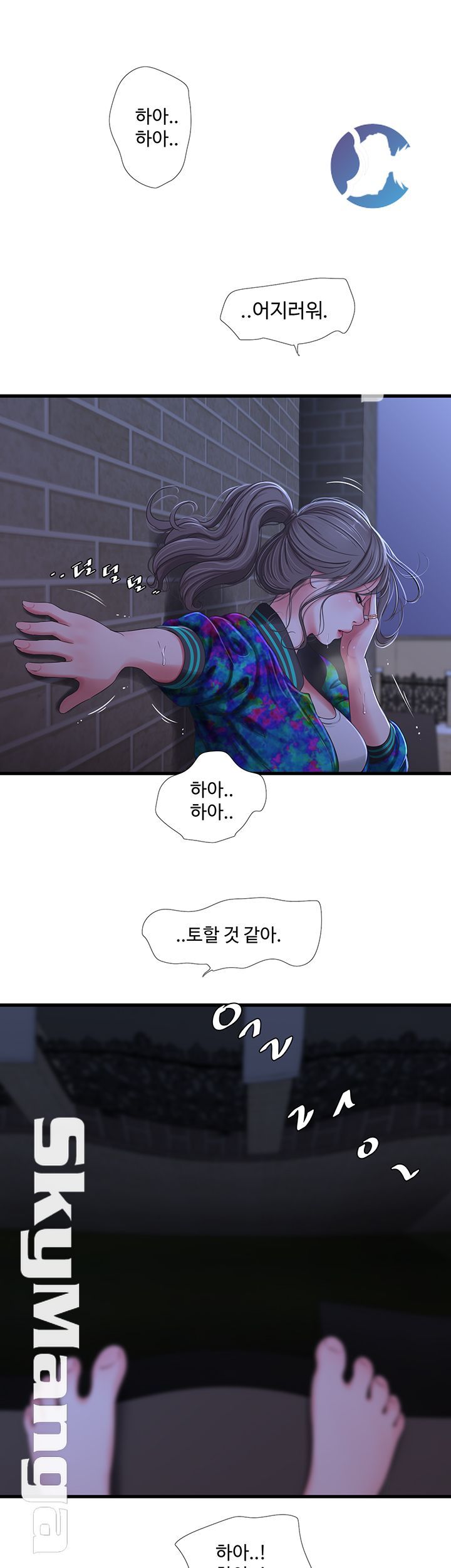 Secret Friend Raw Chapter 44 Page 7