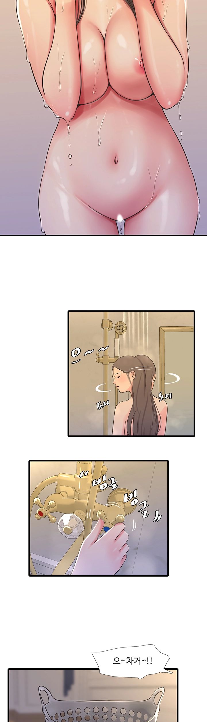 Secret Friend Raw Chapter 45 Page 17