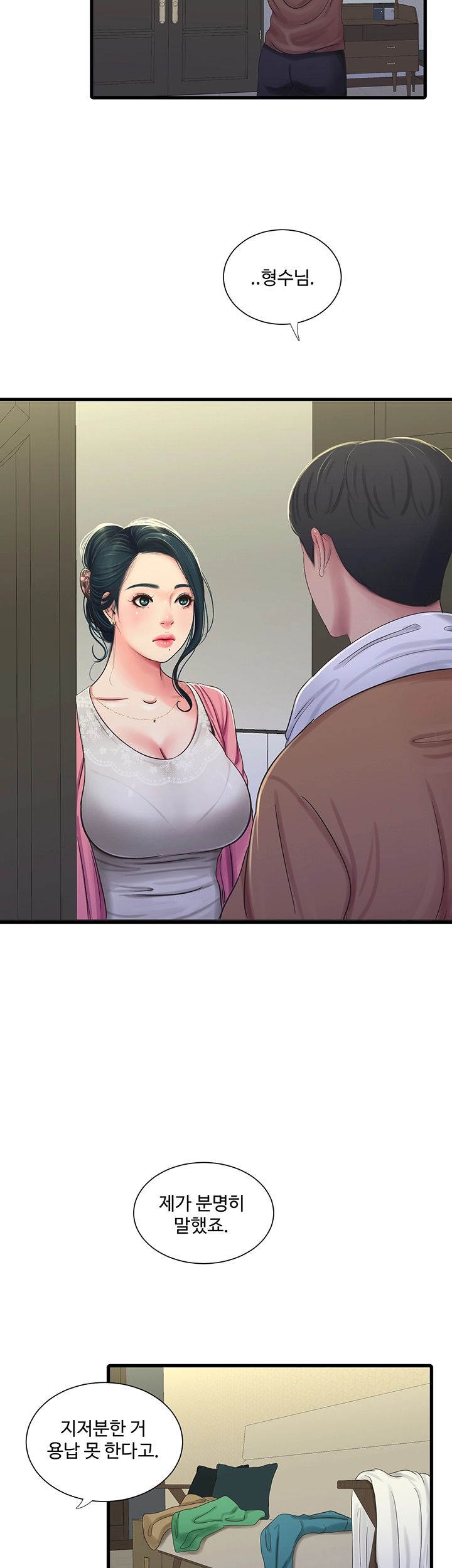 Secret Friend Raw Chapter 45 Page 19