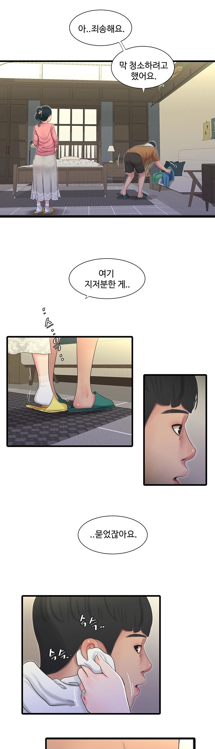 Secret Friend Raw Chapter 45 Page 21