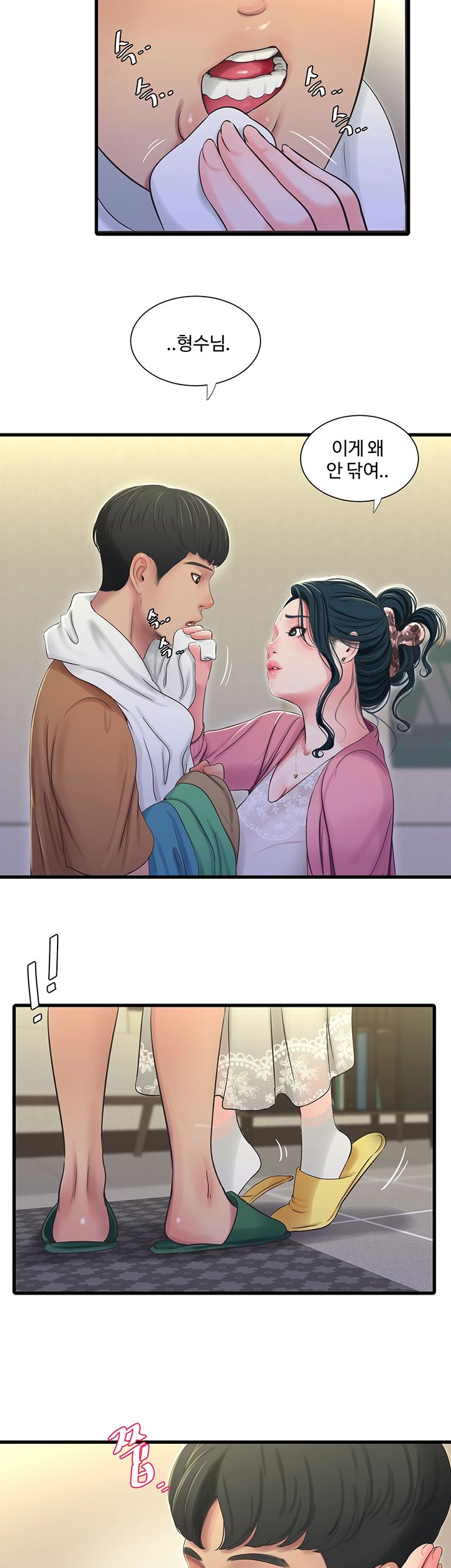 Secret Friend Raw Chapter 45 Page 22