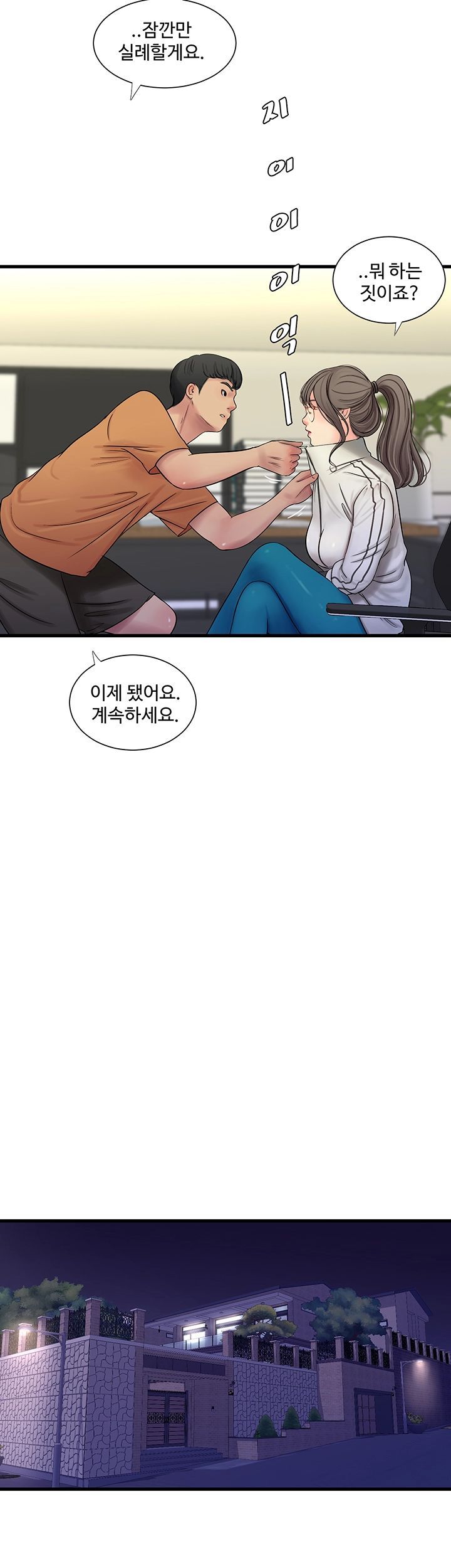 Secret Friend Raw Chapter 45 Page 29